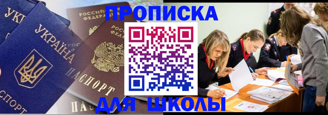прописка регистрация в Немане