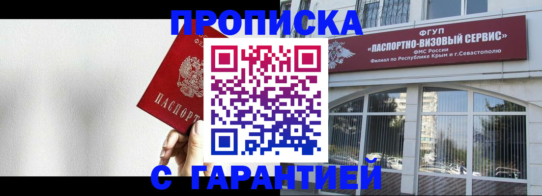 прописка ребенка в Немане