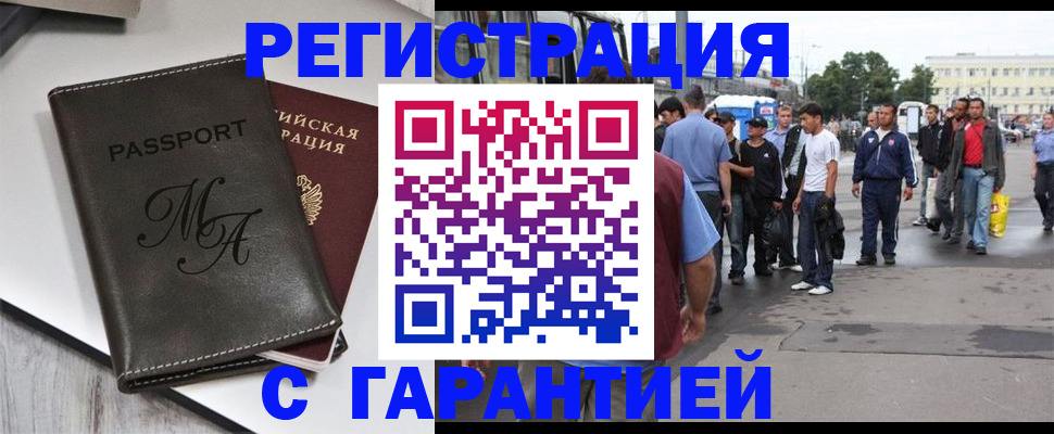 временная регистрация собственник в Немане