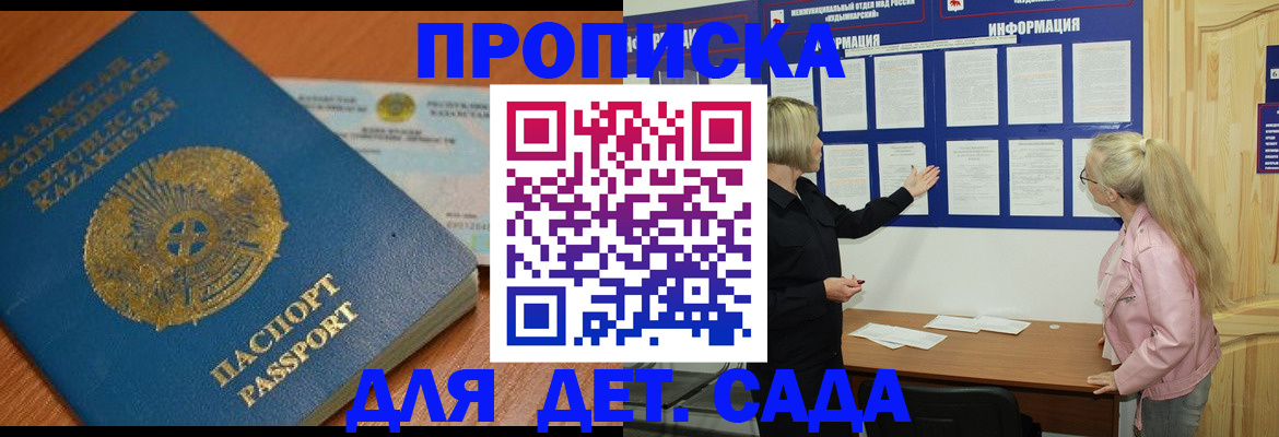 прописка штамп в Немане